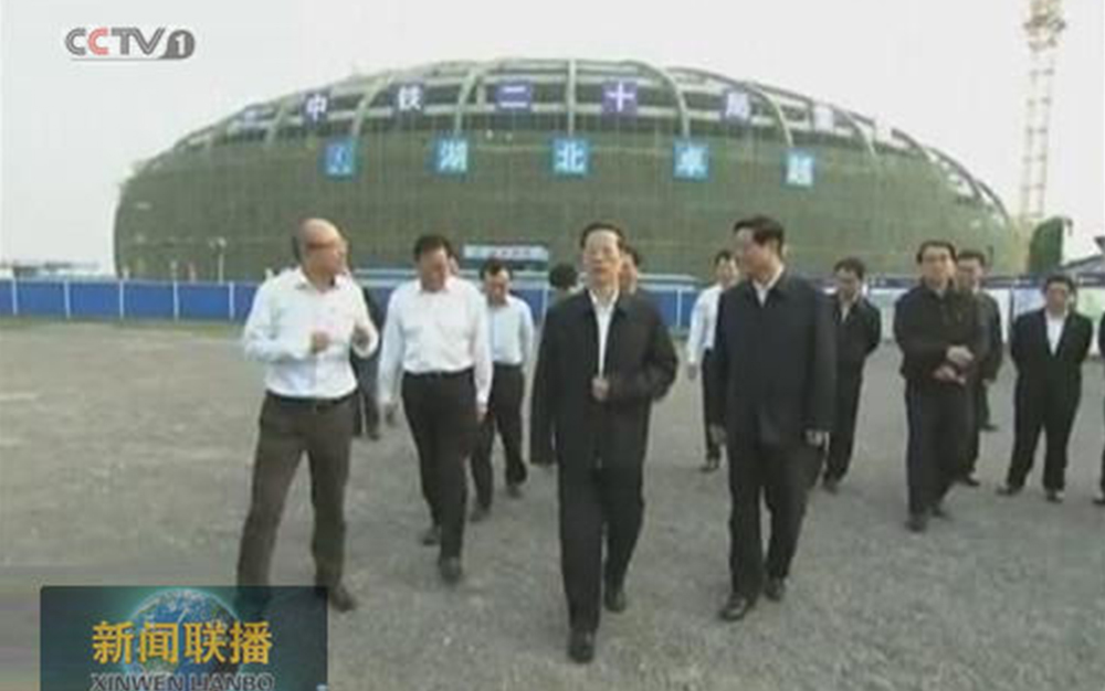 时任中央政治局常委，，国务院副总理、党组副书记张高丽在陕西省委书记赵正永、省长娄勤俭的陪同下视察湖北K8凯发旗舰厅集团项目部