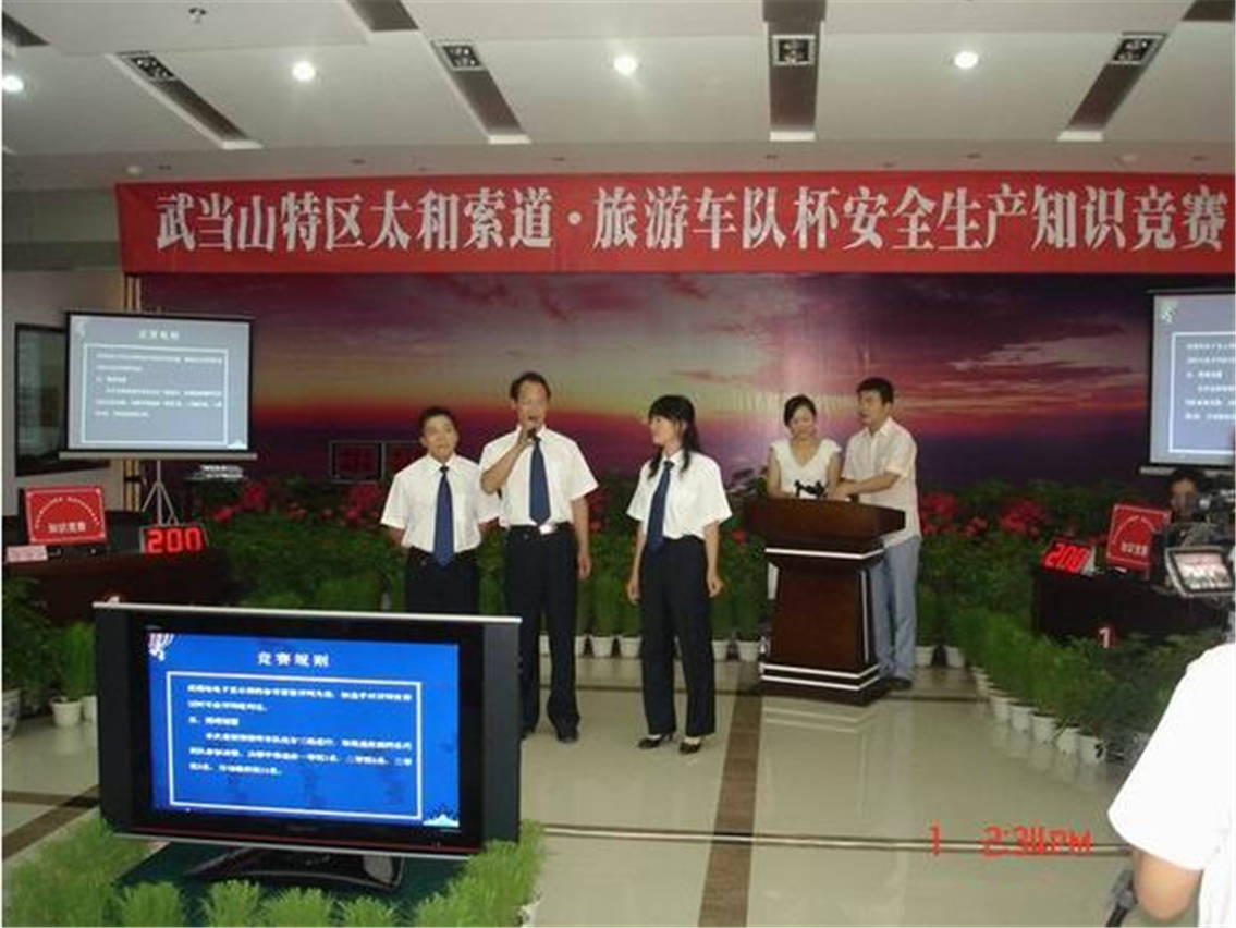 加入知识竞赛