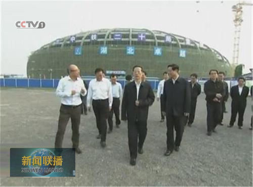 3中央政治局常委，，，国务院副总理、党组副书记张高丽在陕西省委书记赵正永、省长娄勤俭的陪同下视察湖北K8凯发旗舰厅集团项目部